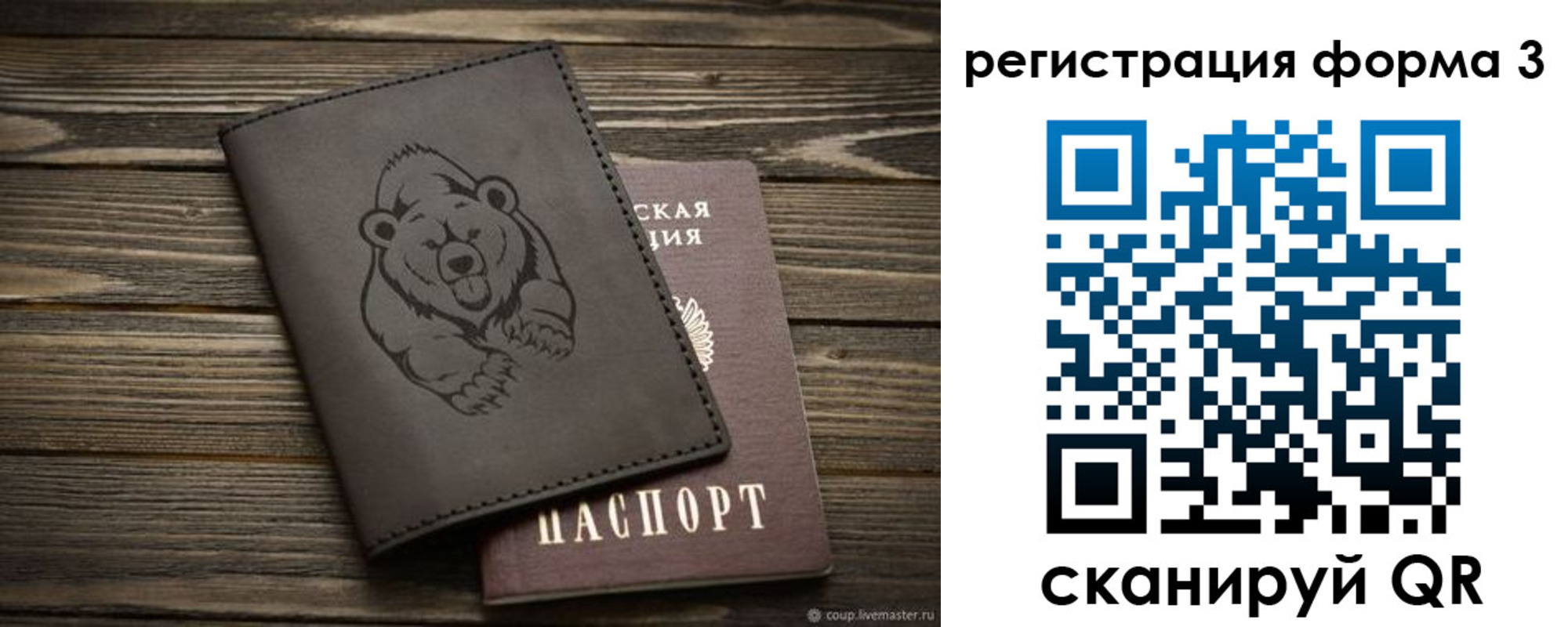временная регистрация для всех в Верхней Салде
