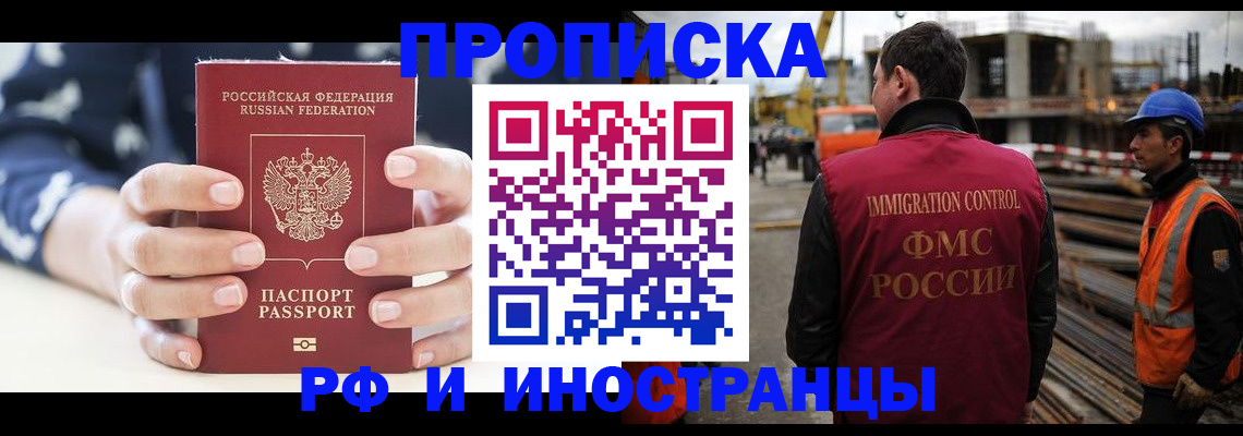 временная регистрация 2025 в Верхней Салде